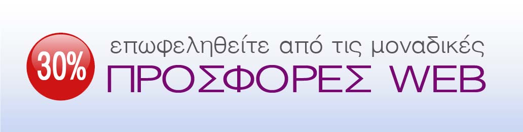 ΠΡΟΣΦΟΡΕΣ WEB